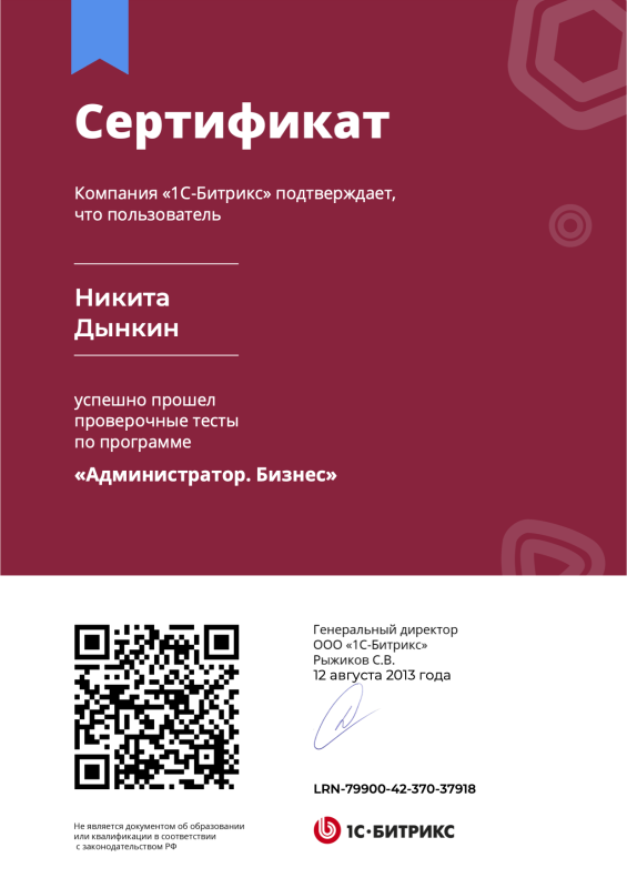 Администрирование сайтов