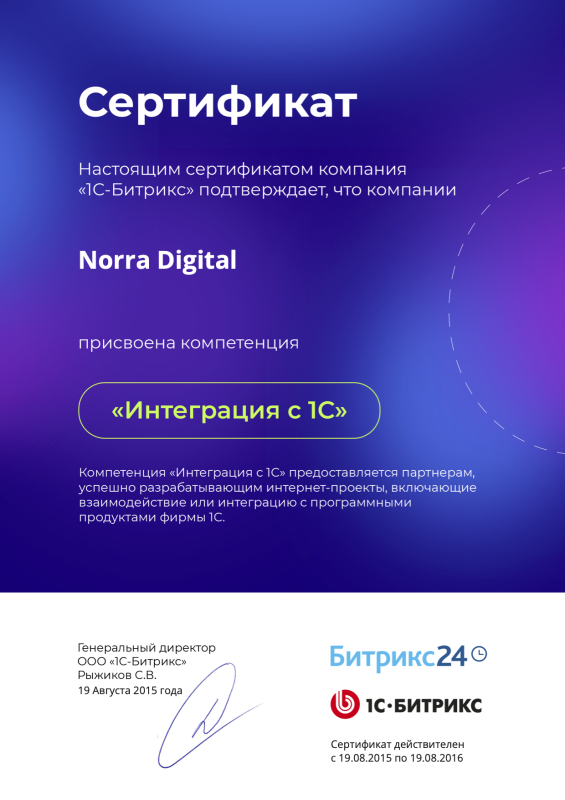 Интеграция 1С