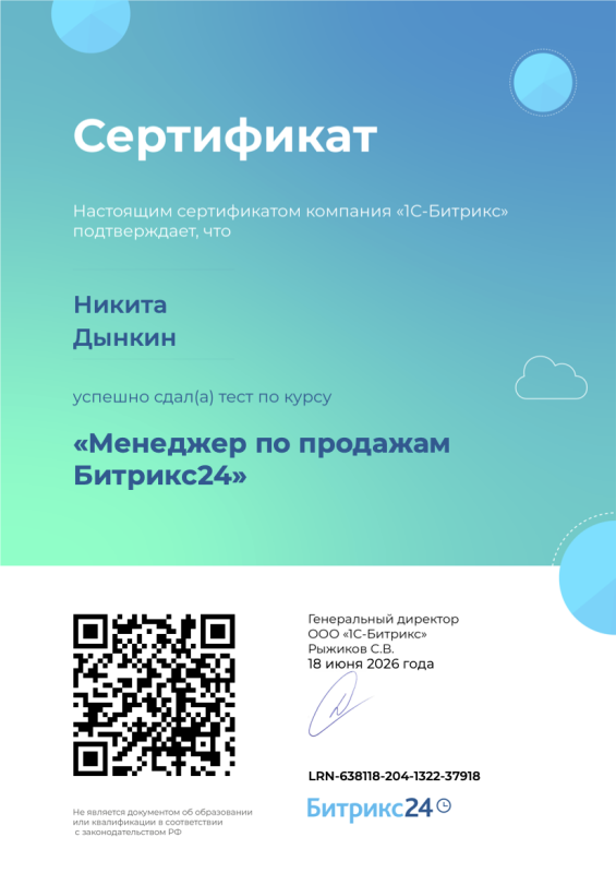 Менеджер по продажам
