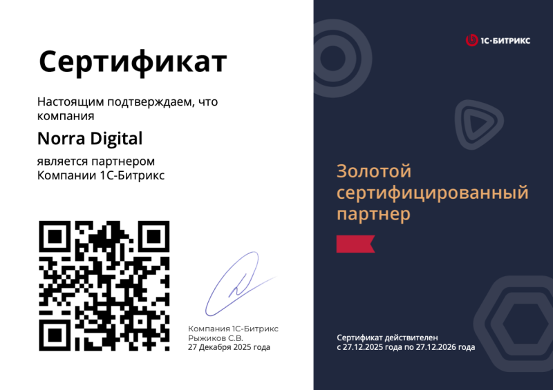 CMS 1C-Битрикс